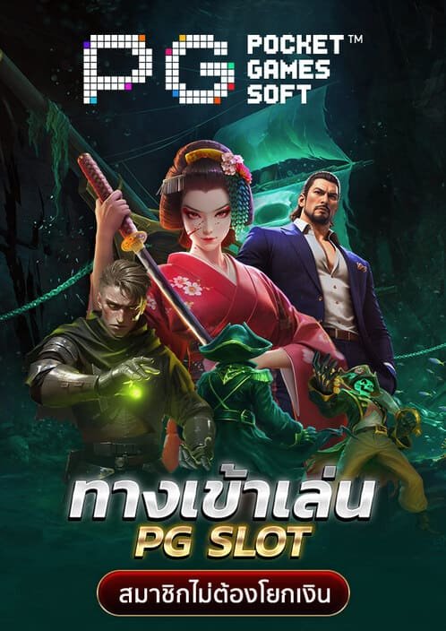ทดลองเล่นสล็อต pg ซื้อฟีเจอร์ได้-G2g slot 888